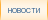 Цены